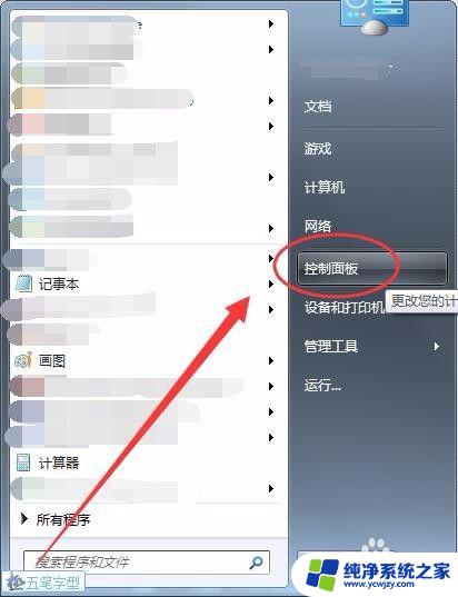 Win7开机自动打开浏览器，让上网更便捷！