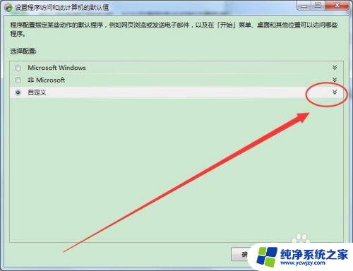 Win7开机自动打开浏览器，让上网更便捷！