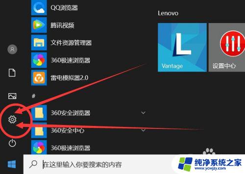 windows10的系统怎么设置密码 Windows10电脑开机密码设置步骤