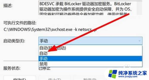 win11bitlocker在哪儿 win11家庭版缺少bitlocker功能