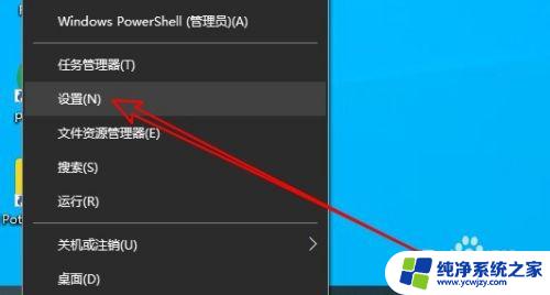 win10一直嘟嘟的响声 Win10间隔几秒就咚咚咚响的声音怎么办