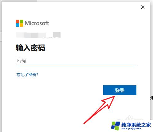 microsoft edge怎么登录 edge浏览器微软帐户登录方法