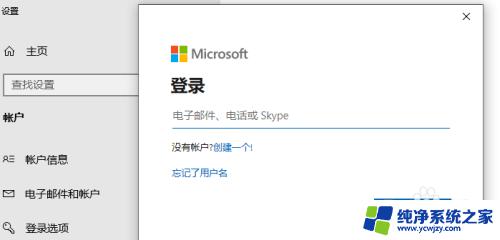 microsoft edge怎么登录 edge浏览器微软帐户登录方法