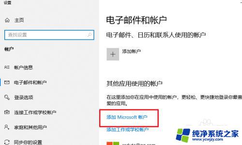 microsoft edge怎么登录 edge浏览器微软帐户登录方法