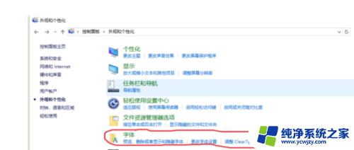 win10 系统字体更改 如何在win10中修改系统默认字体