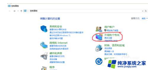 win10 系统字体更改 如何在win10中修改系统默认字体