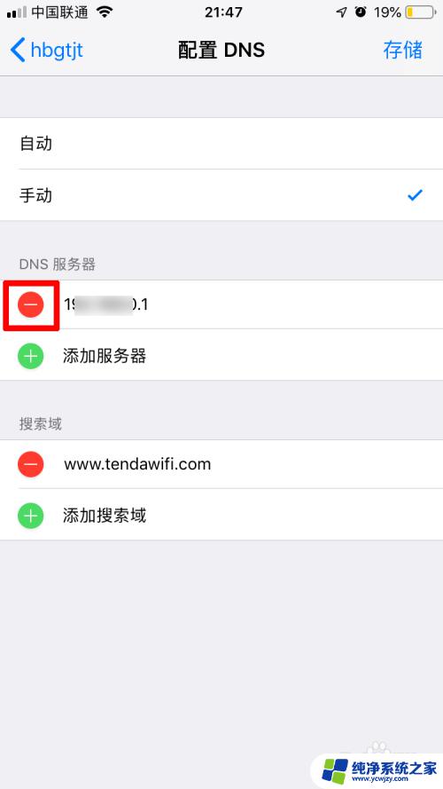 苹果手机上网慢怎么设置 苹果手机连接WiFi后网速很慢怎么办