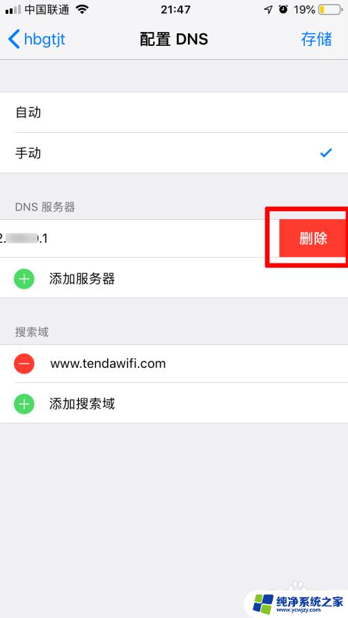 苹果手机上网慢怎么设置 苹果手机连接WiFi后网速很慢怎么办