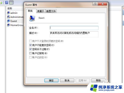 windows10无法关闭密码保护共享 如何关闭密码保护共享