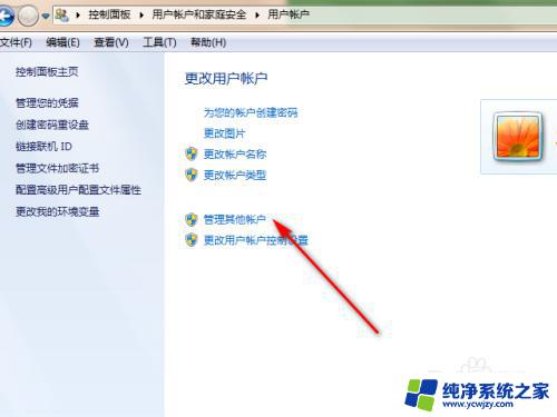 windows10无法关闭密码保护共享 如何关闭密码保护共享