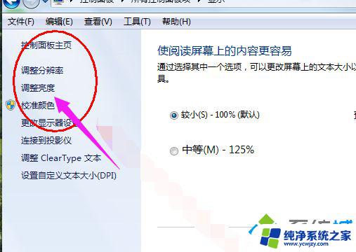 怎样把电脑亮度调高 分享电脑快捷键调节亮度的方法