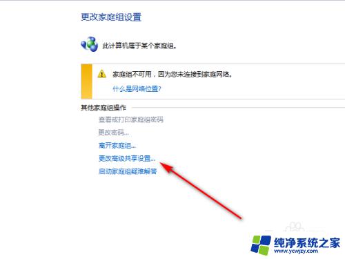 windows10无法关闭密码保护共享 如何关闭密码保护共享