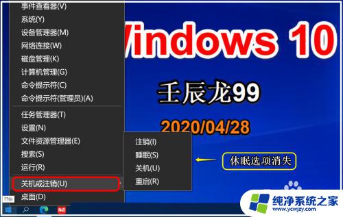 window10关闭休眠 Win10如何清除休眠文件