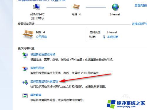 windows10无法关闭密码保护共享 如何关闭密码保护共享