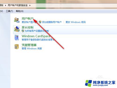 windows10无法关闭密码保护共享 如何关闭密码保护共享