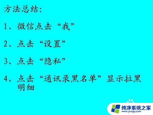 怎么知道微信拉黑我了 微信拉黑了哪些人怎么查看