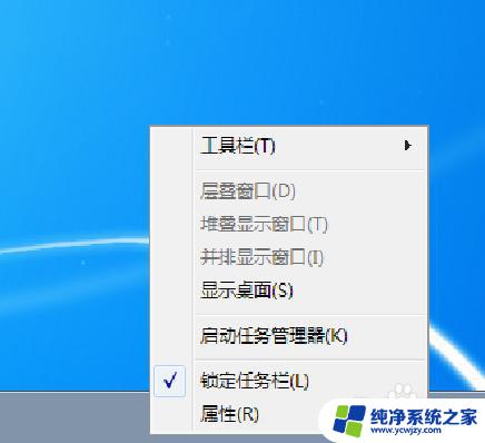 win7任务管理器界面 Windows 7如何通过命令提示符打开任务管理器