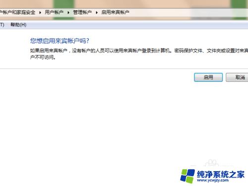 windows10无法关闭密码保护共享 如何关闭密码保护共享