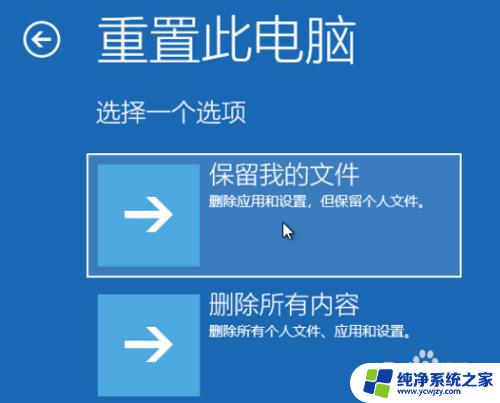 电脑怎么一键还原恢复出厂设置 Windows10一键恢复出厂设置步骤详解