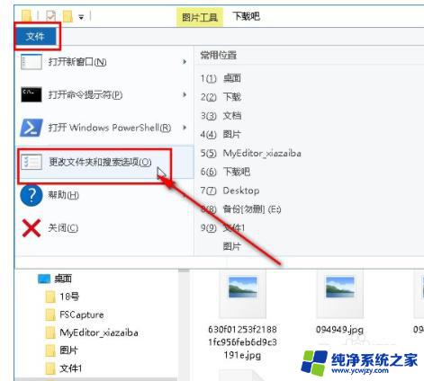 文件夹图片预览不了 win10系统文件夹无法显示图片内容的解决方法