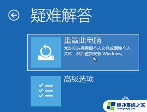 电脑怎么一键还原恢复出厂设置 Windows10一键恢复出厂设置步骤详解