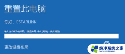 电脑怎么一键还原恢复出厂设置 Windows10一键恢复出厂设置步骤详解