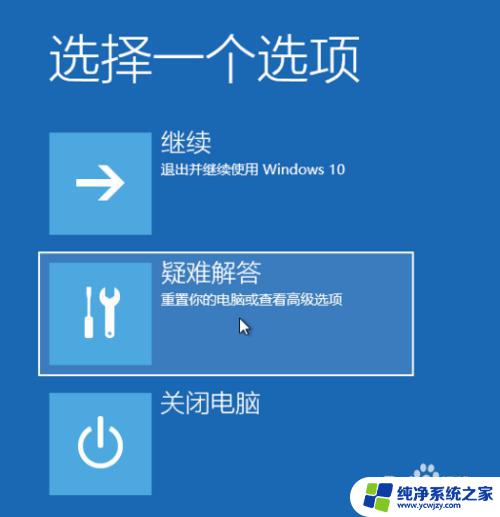 电脑怎么一键还原恢复出厂设置 Windows10一键恢复出厂设置步骤详解