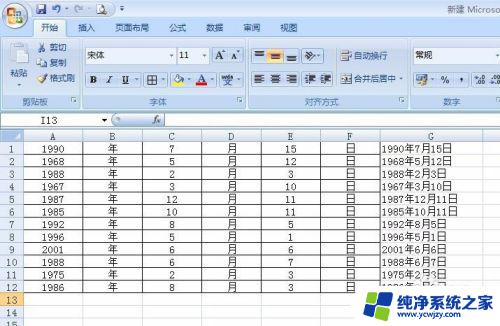 excel表格列合并 Excel多列数据合并成一列的方法