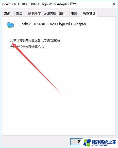 为什么笔记本电脑连上wifi老是断网 win10电脑无线wifi断网问题如何解决