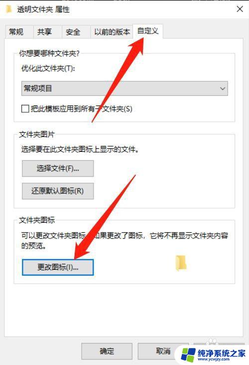 win10桌面透明悬浮文件夹 如何在Windows10电脑桌面上制作透明文件夹