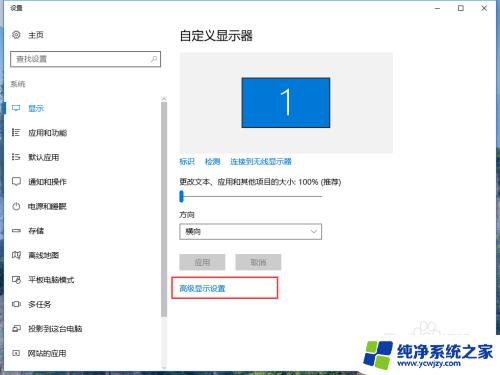 win颜色校准 win10系统如何通过设置进行显示器颜色校准