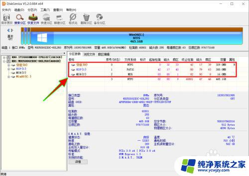 windows esp分区 Win10磁盘如何建立ESP/MSR分区