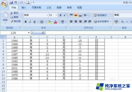 excel表格列合并 Excel多列数据合并成一列的方法