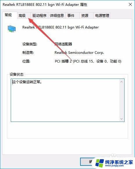 为什么笔记本电脑连上wifi老是断网 win10电脑无线wifi断网问题如何解决