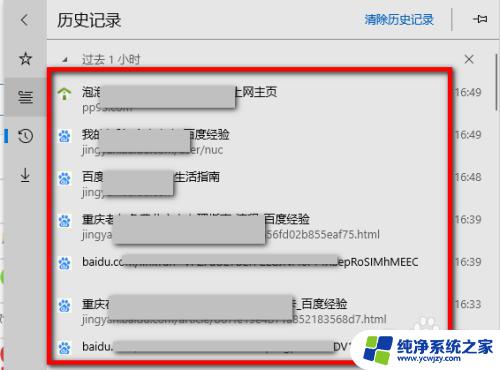 怎么查手机浏览器的浏览记录 Edge浏览器怎样找回上次浏览的网页