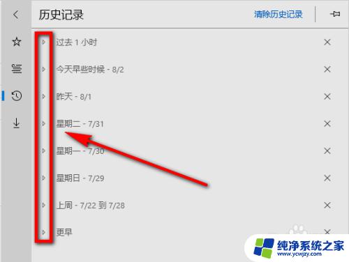 怎么查手机浏览器的浏览记录 Edge浏览器怎样找回上次浏览的网页