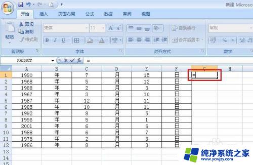 excel表格列合并 Excel多列数据合并成一列的方法