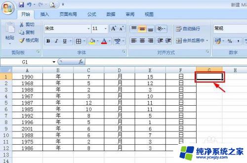 excel表格列合并 Excel多列数据合并成一列的方法