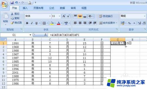 excel表格列合并 Excel多列数据合并成一列的方法