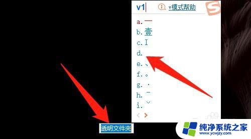 win10桌面透明悬浮文件夹 如何在Windows10电脑桌面上制作透明文件夹