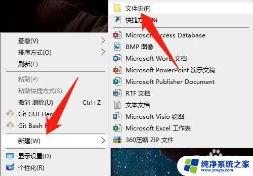 win10桌面透明悬浮文件夹 如何在Windows10电脑桌面上制作透明文件夹