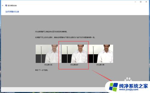 win颜色校准 win10系统如何通过设置进行显示器颜色校准