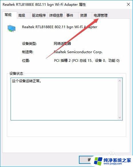 为什么笔记本电脑连上wifi老是断网 win10电脑无线wifi断网问题如何解决