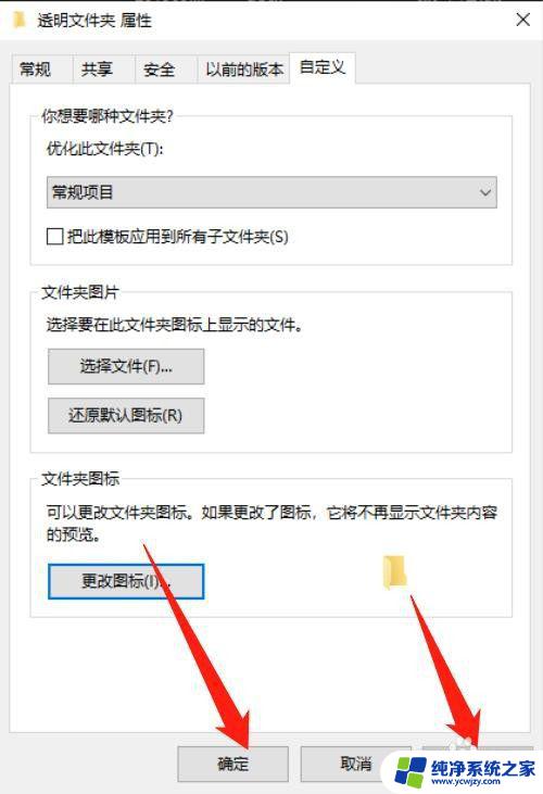 win10桌面透明悬浮文件夹 如何在Windows10电脑桌面上制作透明文件夹