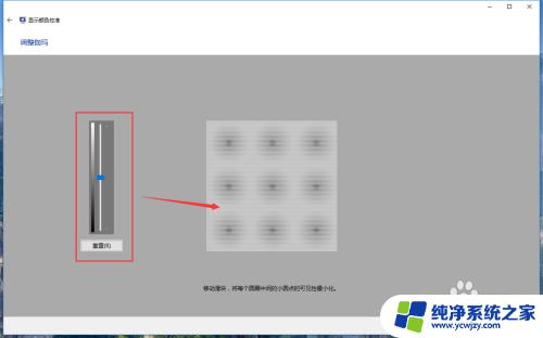 win颜色校准 win10系统如何通过设置进行显示器颜色校准