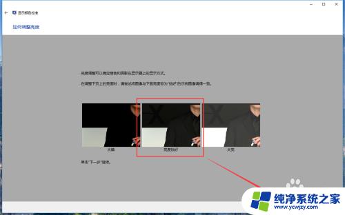 win颜色校准 win10系统如何通过设置进行显示器颜色校准
