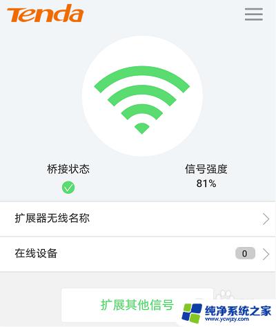 tenda无线扩展器怎么重新设置 Tenda信号扩展器重新设置指南