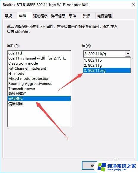 为什么笔记本电脑连上wifi老是断网 win10电脑无线wifi断网问题如何解决