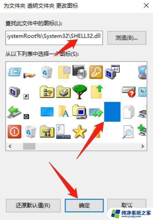 win10桌面透明悬浮文件夹 如何在Windows10电脑桌面上制作透明文件夹