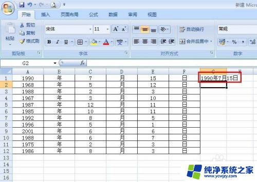 excel表格列合并 Excel多列数据合并成一列的方法